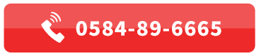 0584-89-6665